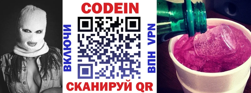 Codein Purple Drank  Гдов 
